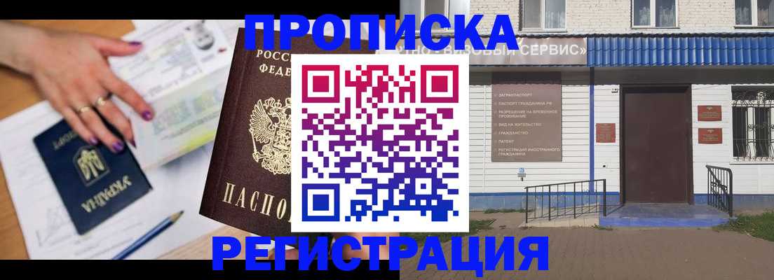 где прописаться в Мариинском Посаде