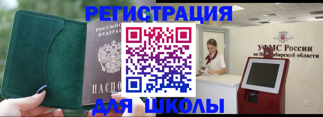 временная регистрация поиск в Мариинском Посаде